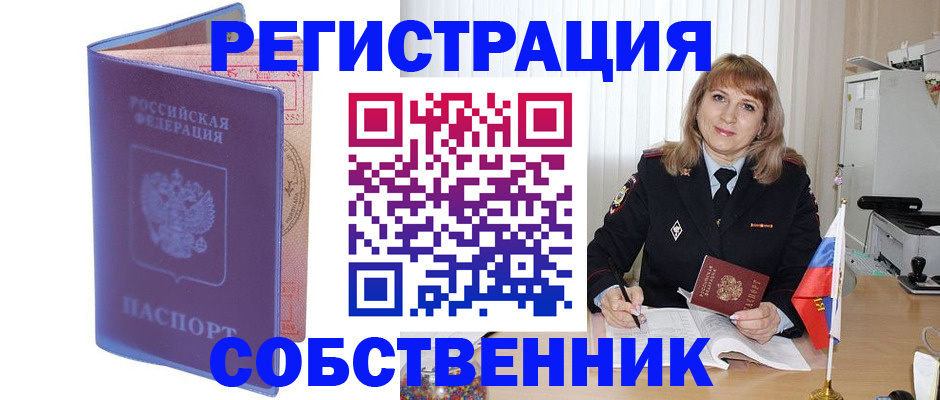временная регистрация надежно в Пыть-Яхе